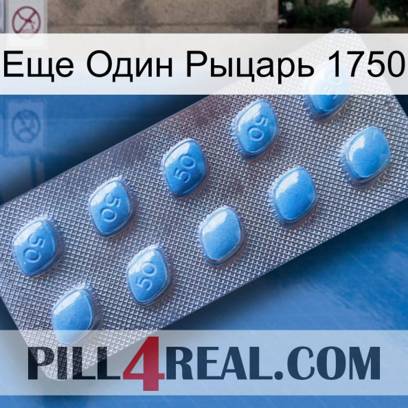 Еще Один Рыцарь 1750 viagra3.jpg